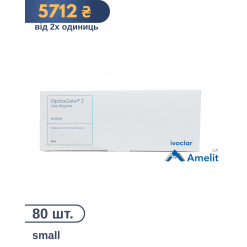 Роторозширювач OptraGate 2, small/середній (Ivoclar Vivadent), 80 шт./пак.